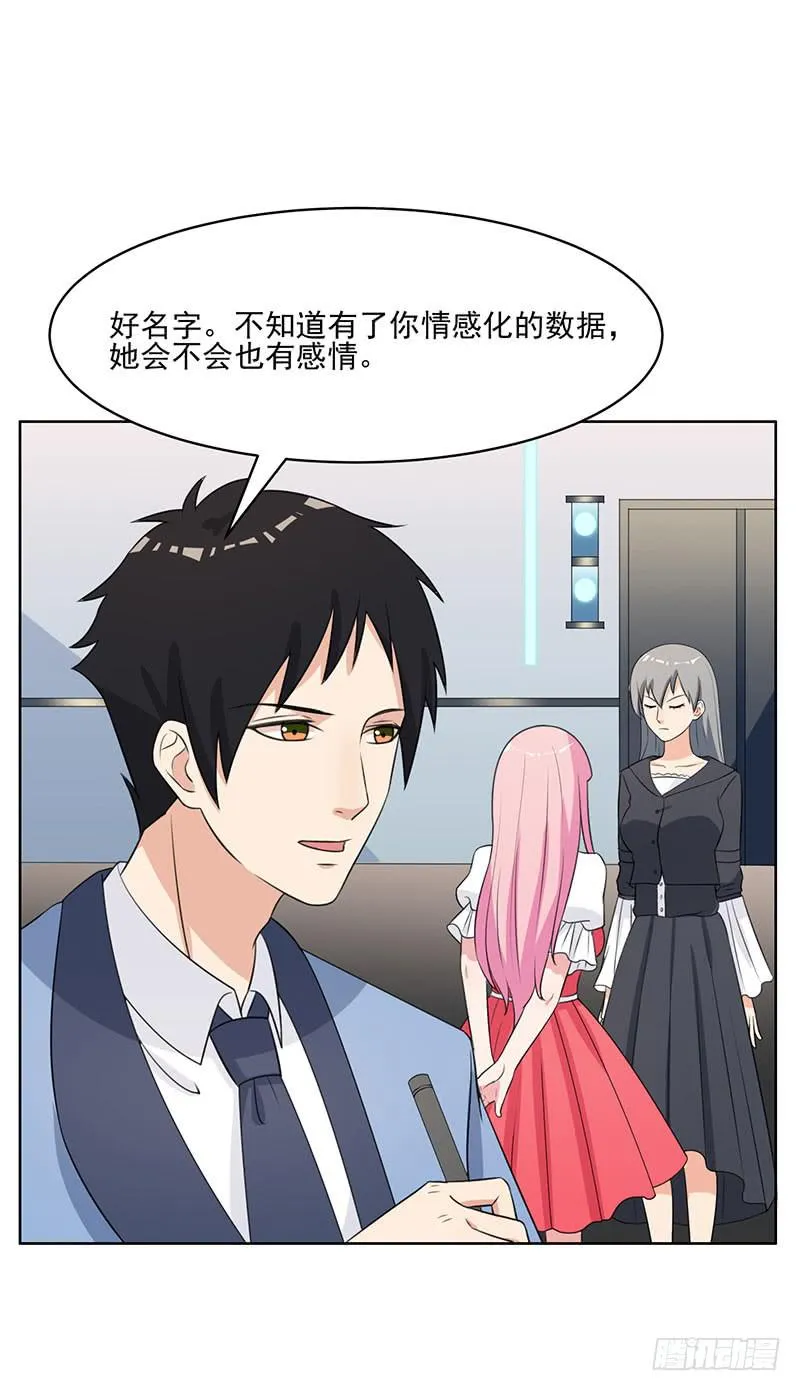 27话 第6页