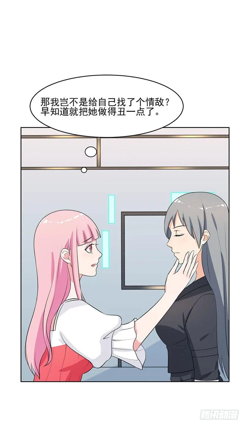 27话 第8页