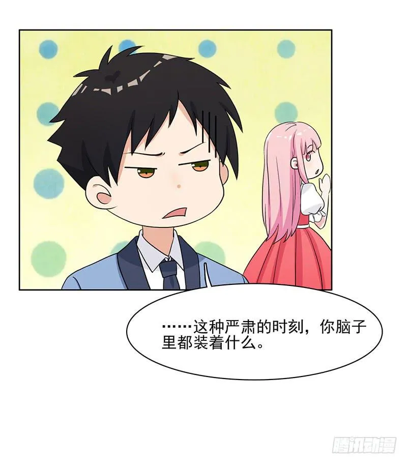 27话 第9页