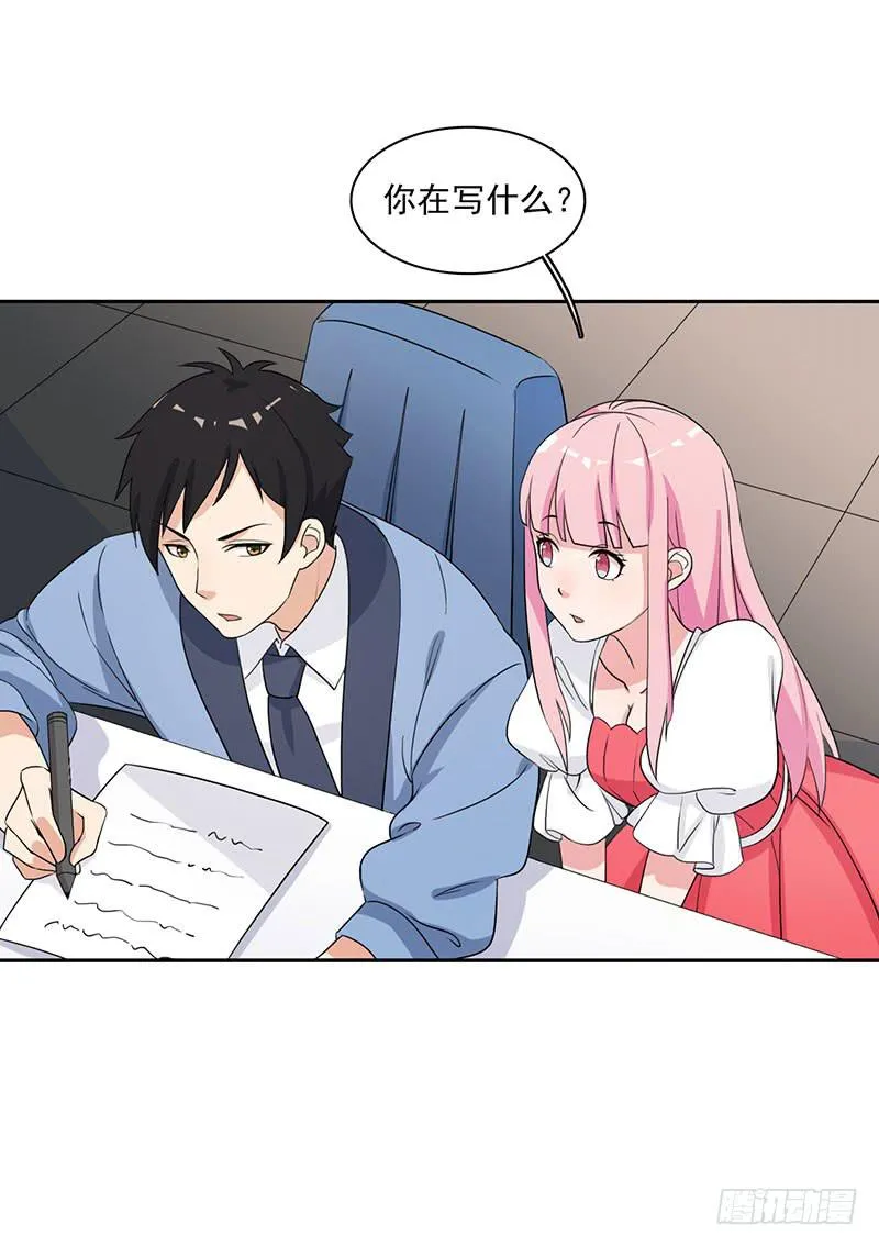 27话 第10页