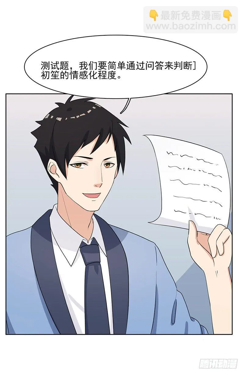 27话 第11页