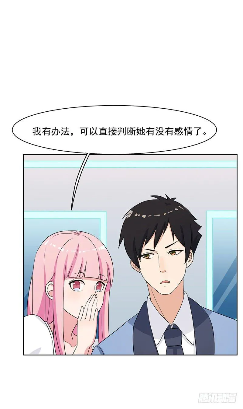 27话 第14页