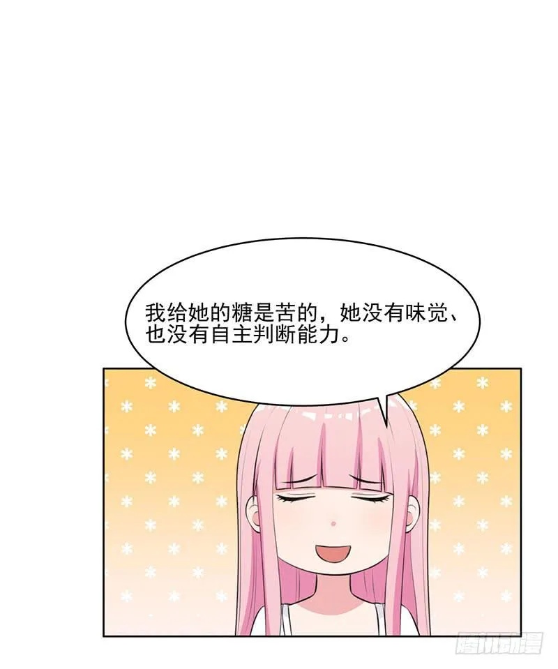 27话 第21页