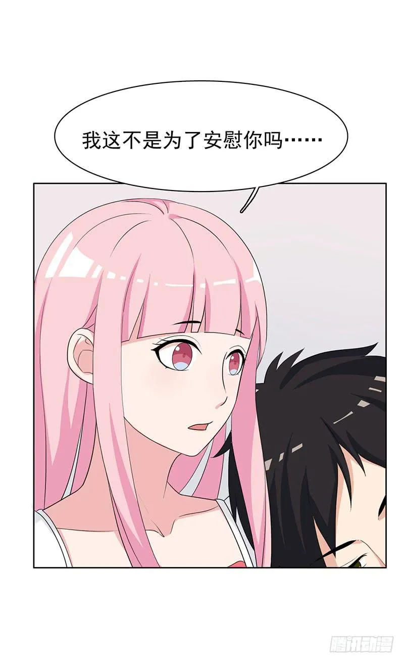 27话 第27页