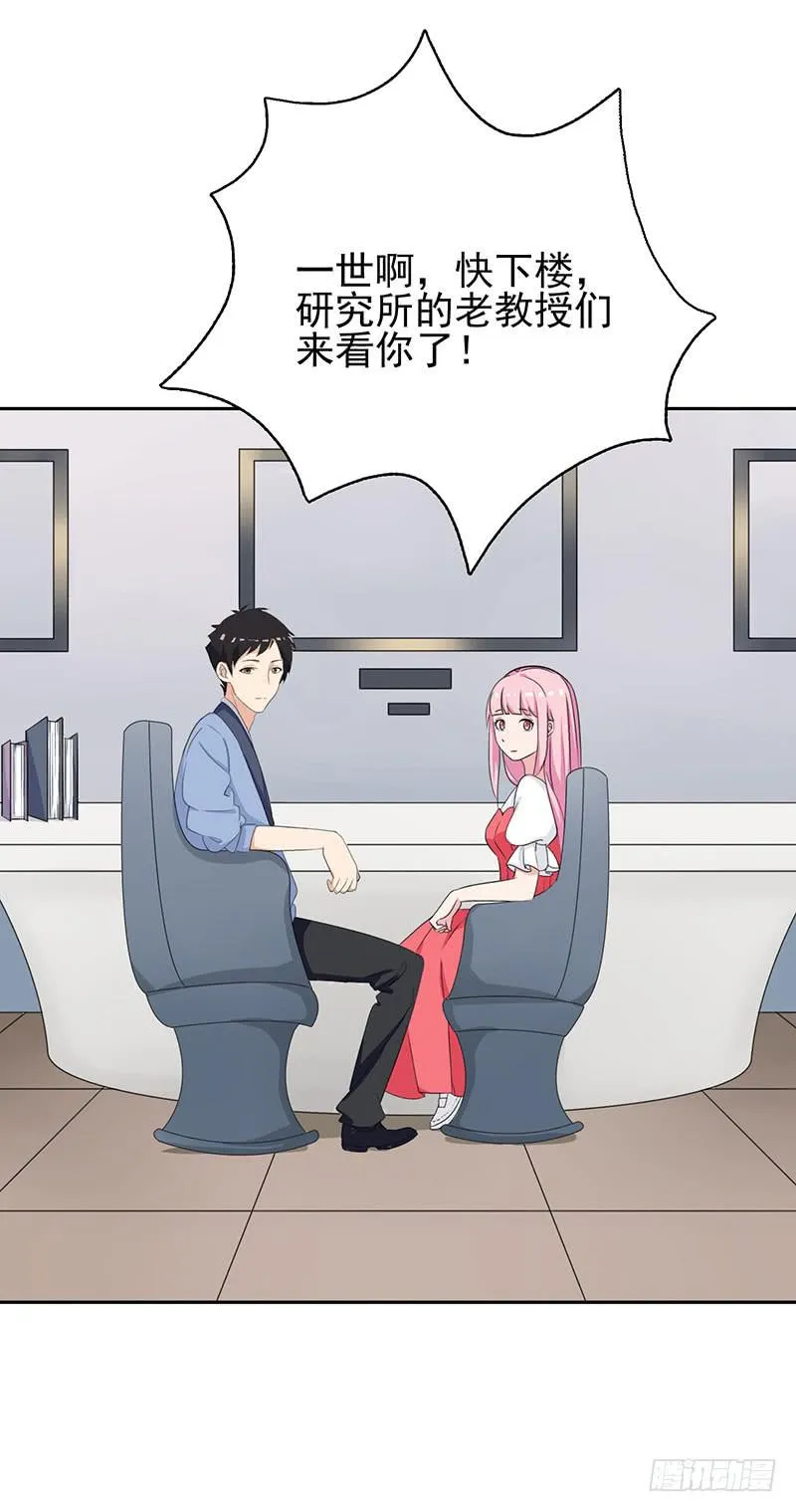 27话 第28页