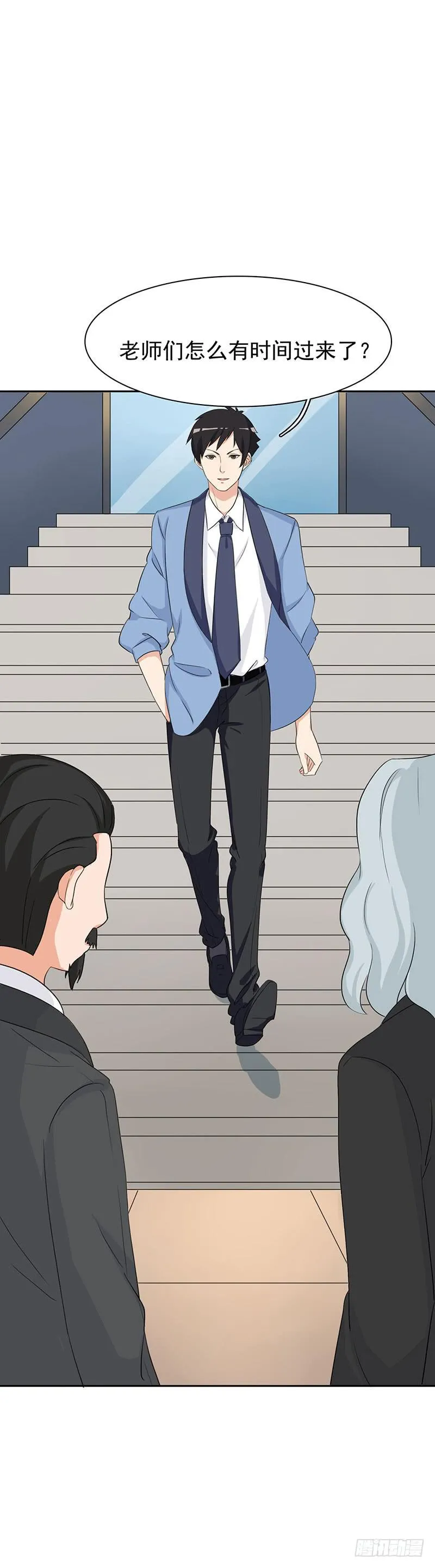27话 第31页