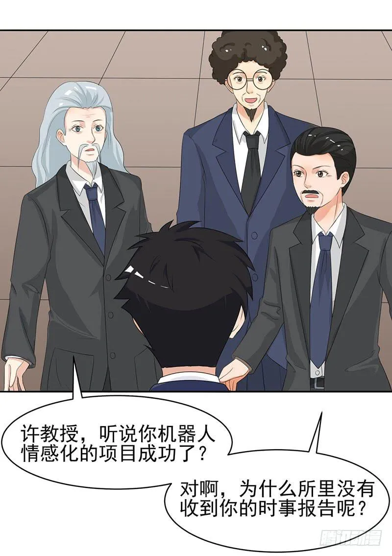 27话 第32页