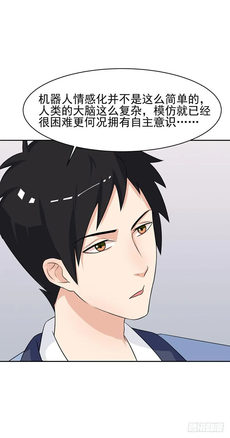 27话 第34页