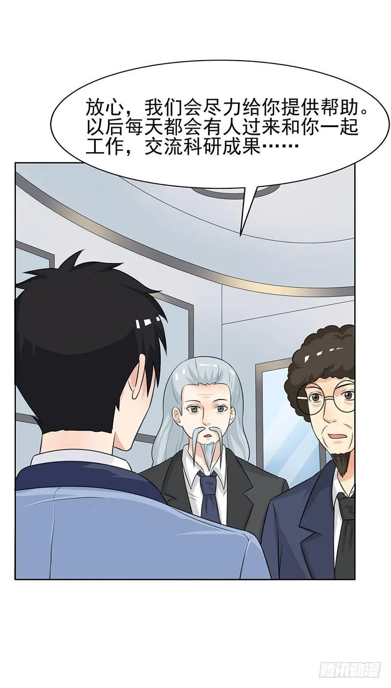 27话 第37页