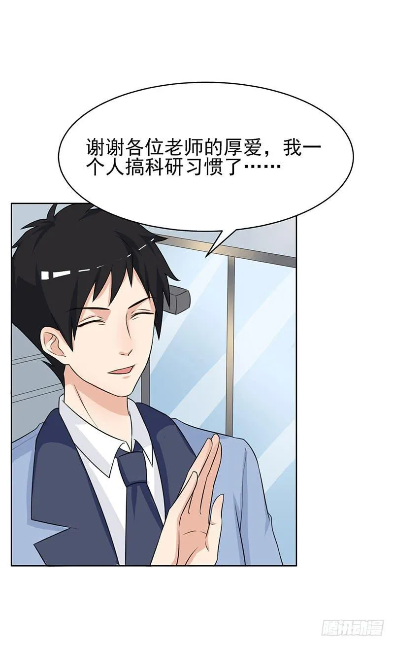 27话 第38页