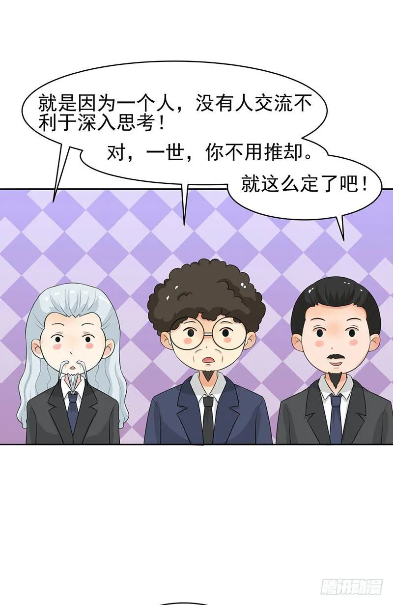 27话 第39页