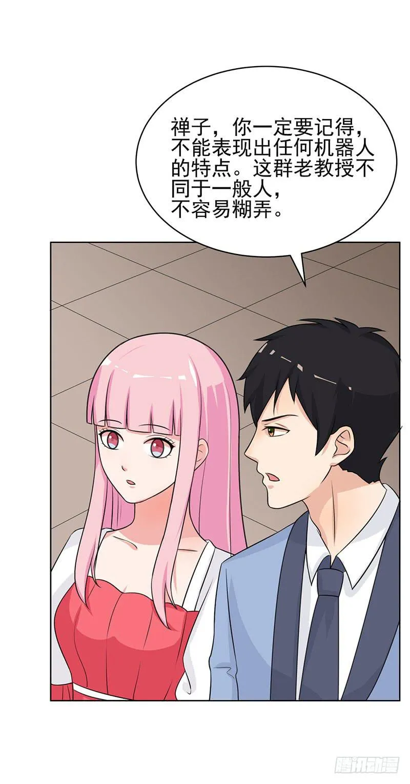 27话 第44页