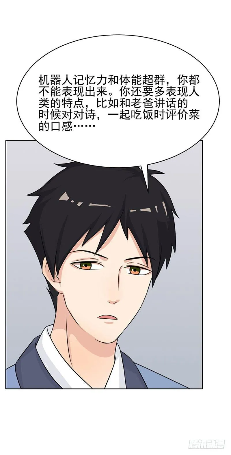 27话 第45页