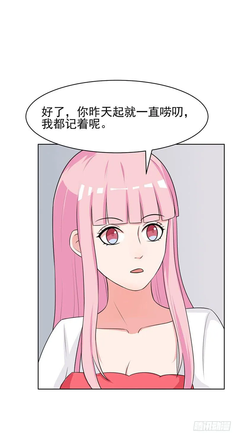 27话 第46页