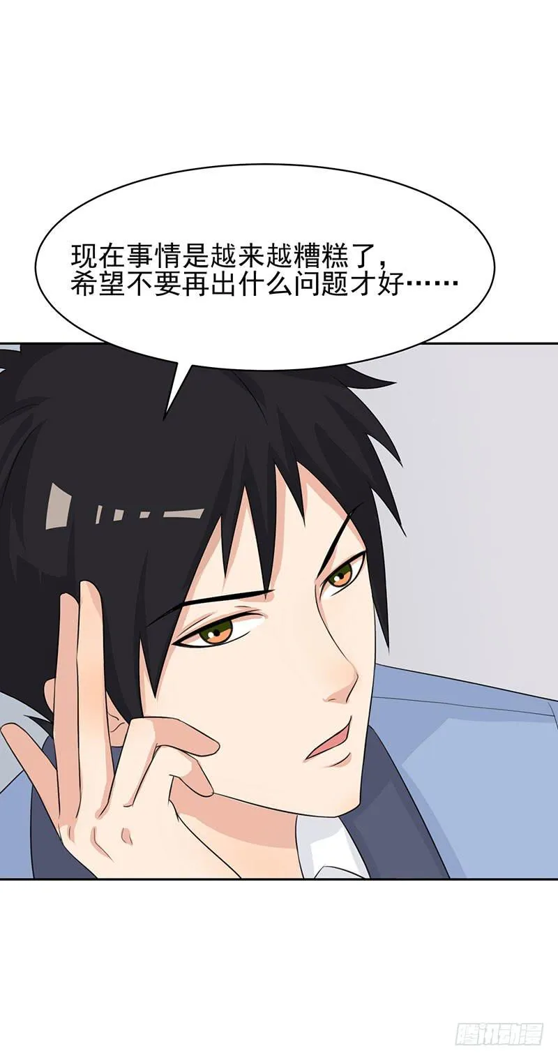 27话 第47页