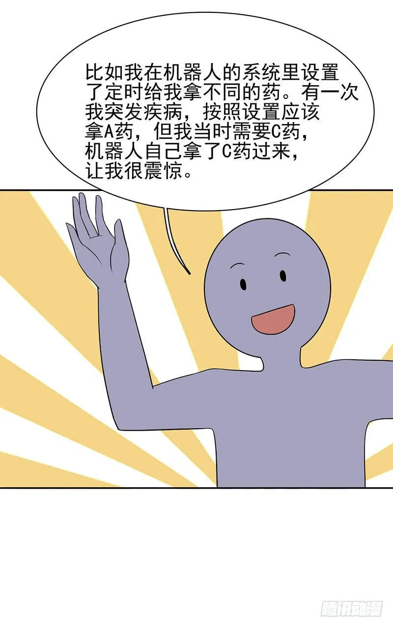 27话 第51页