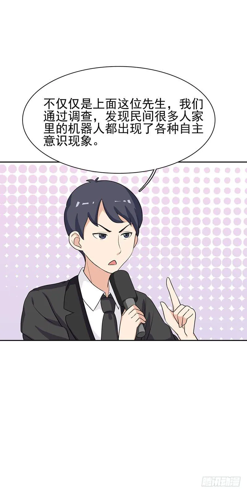 27话 第52页