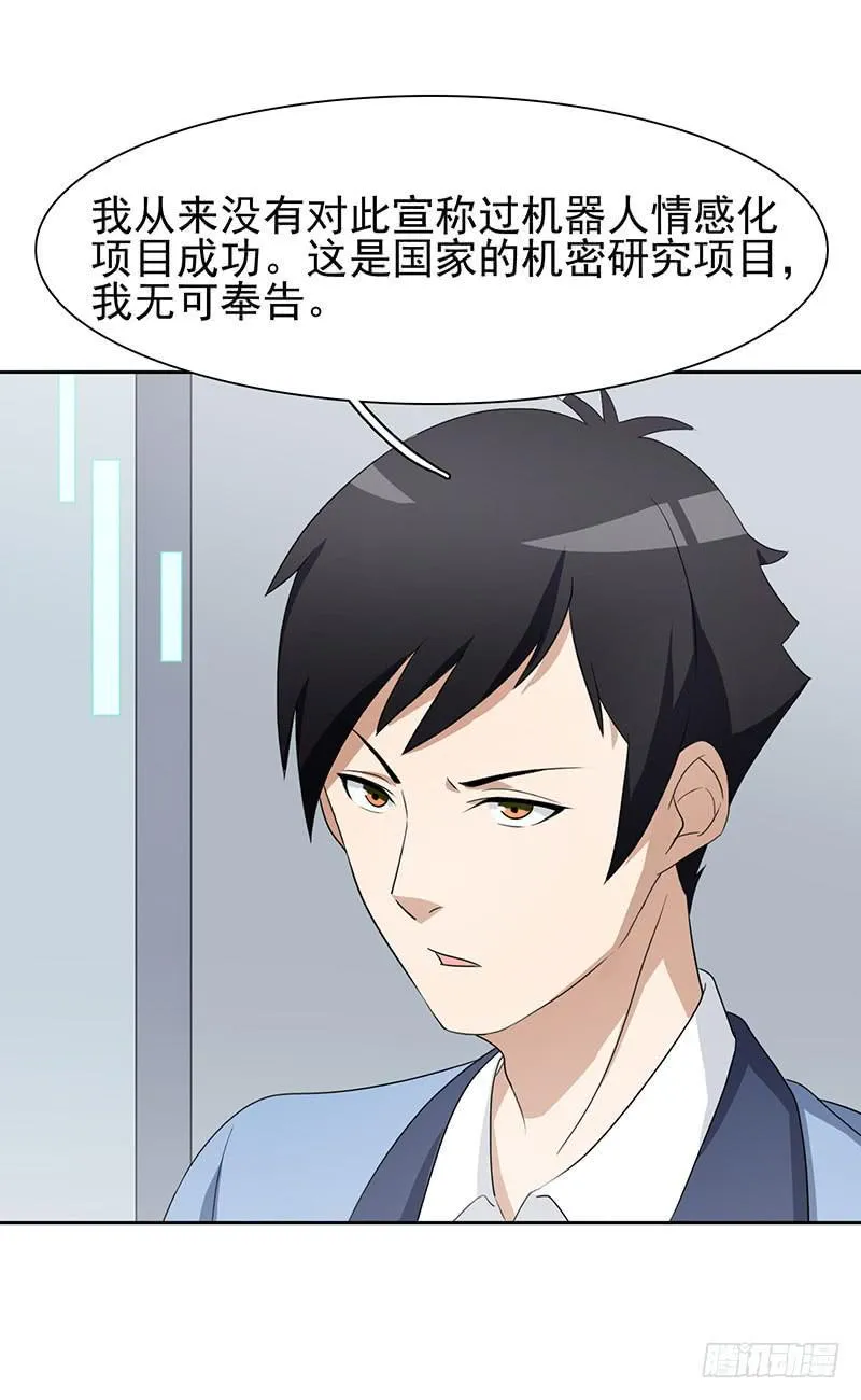 28话 第5页