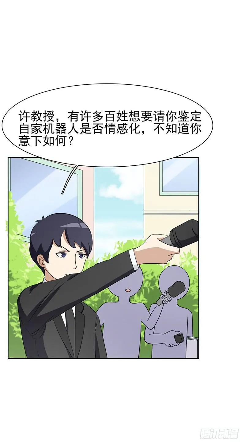 28话 第6页