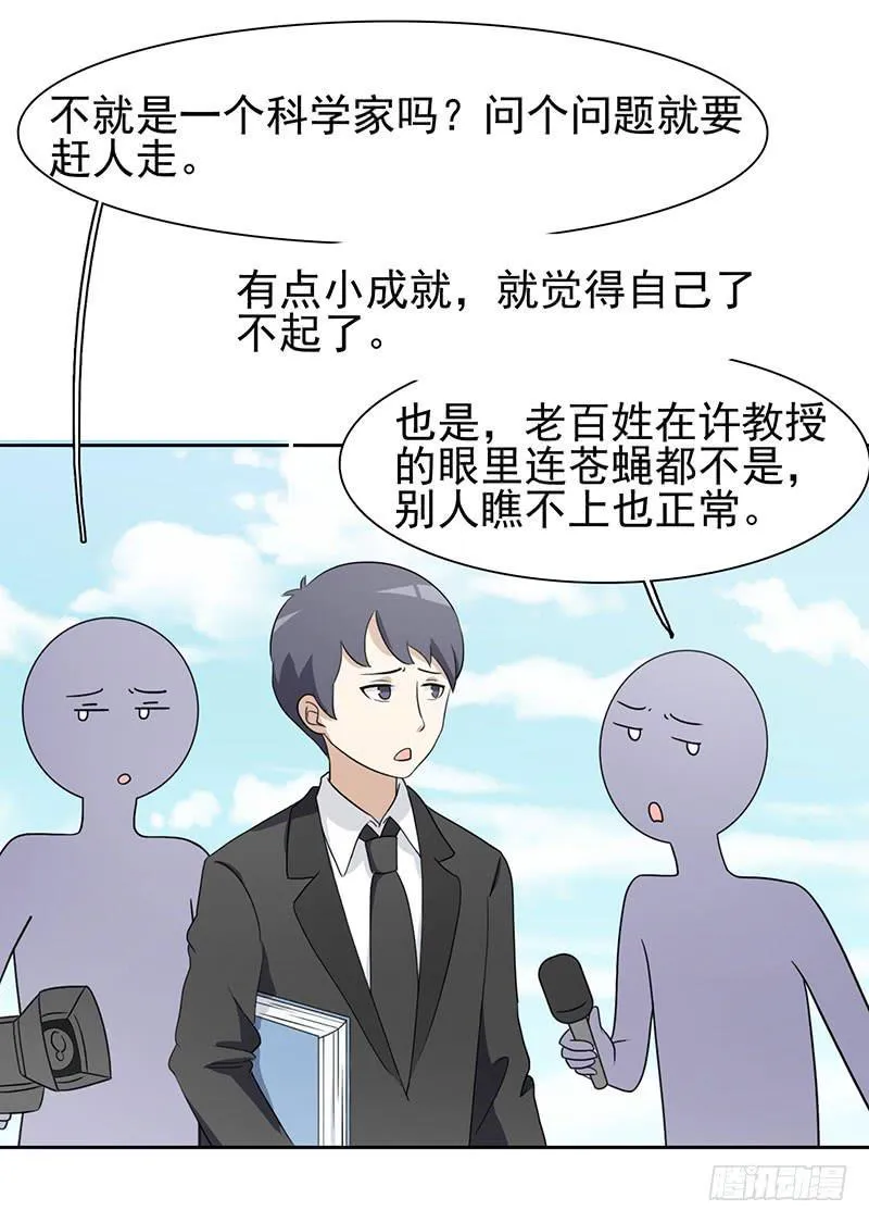 28话 第9页