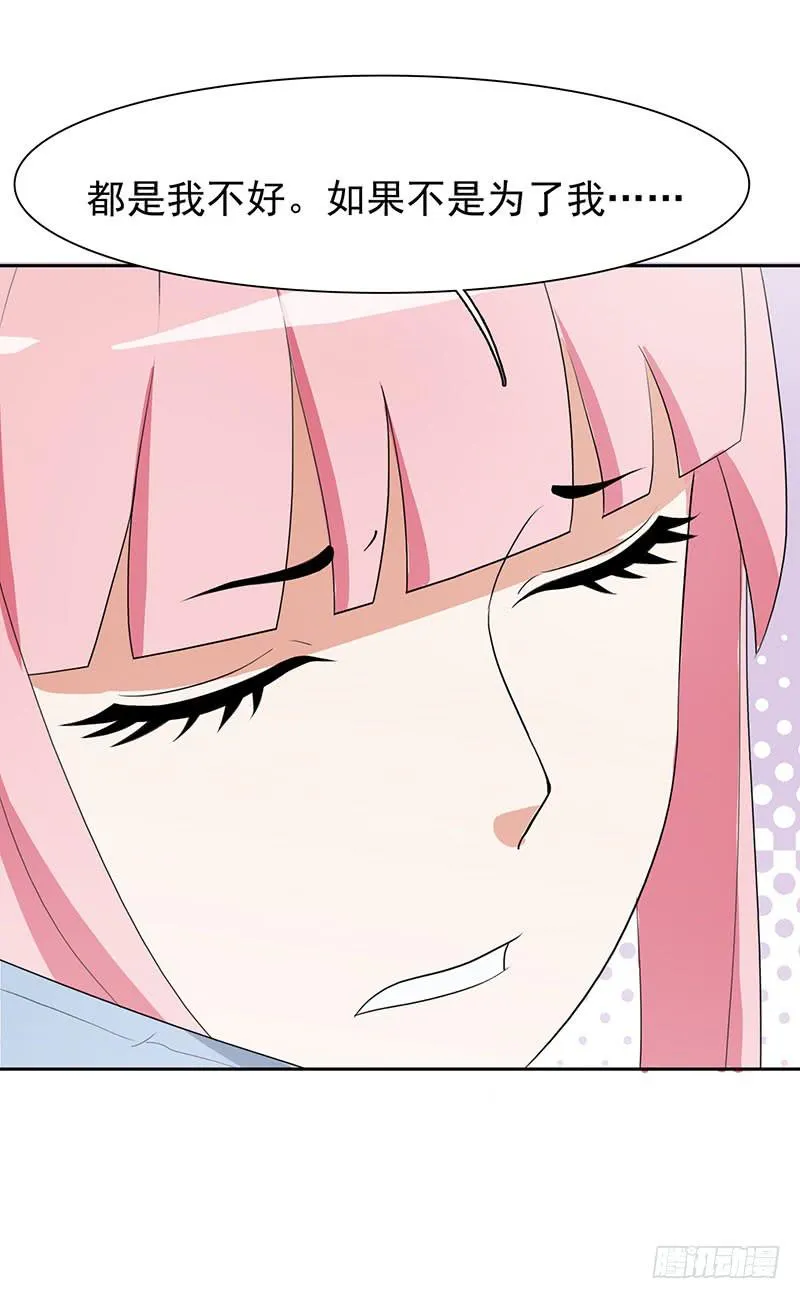 28话 第23页