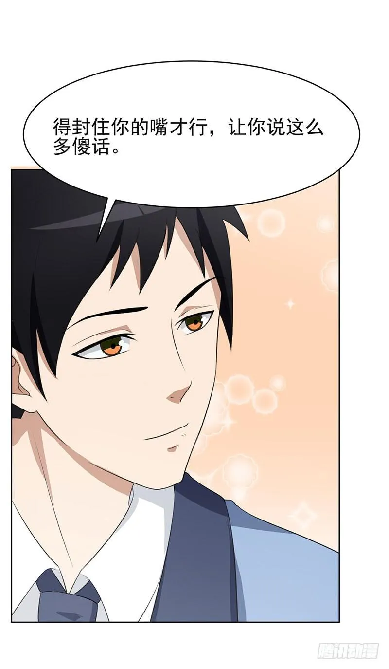 28话 第26页