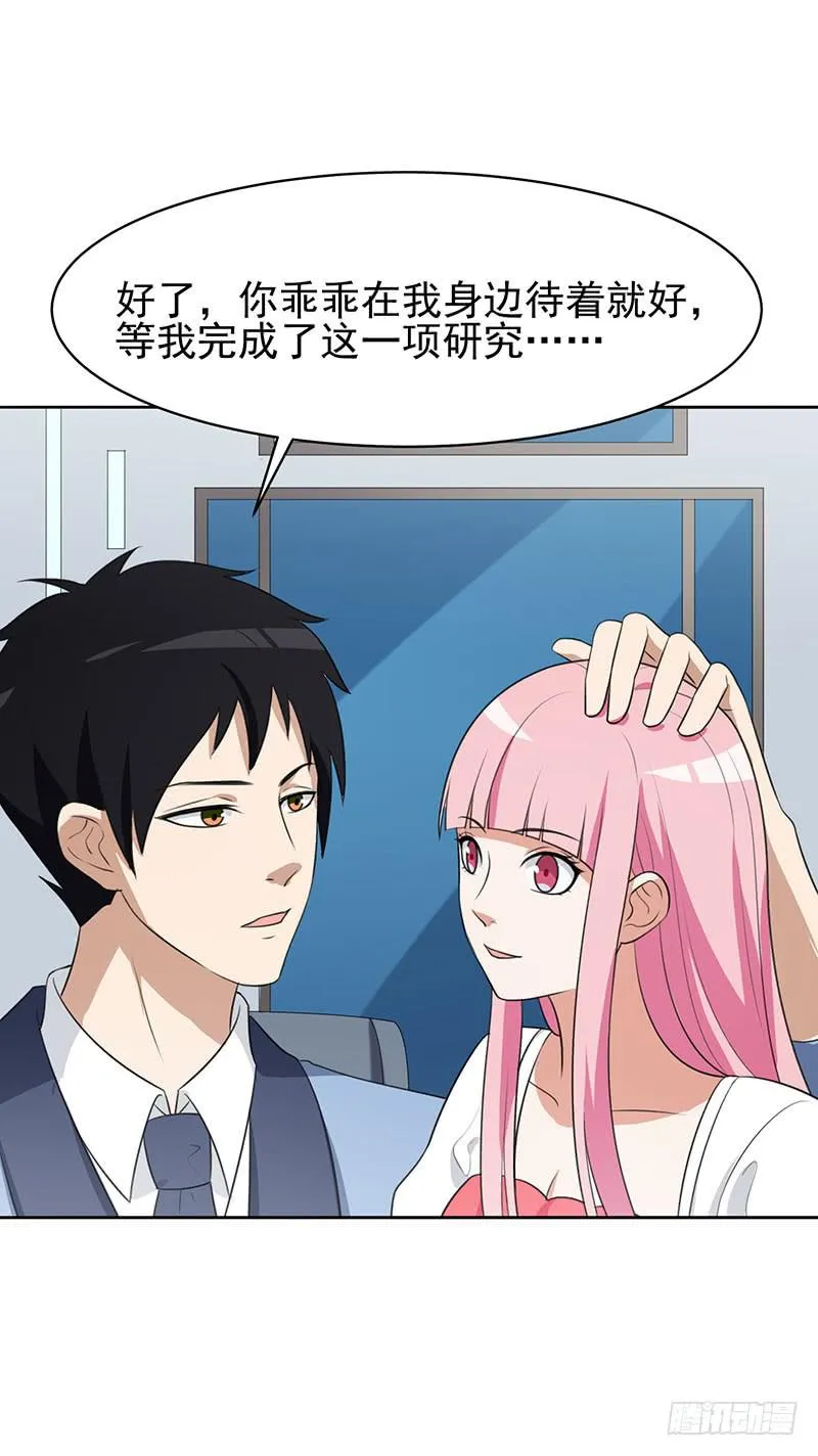 28话 第28页