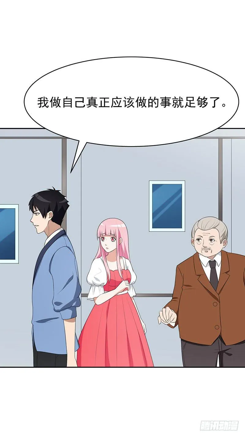 28话 第38页
