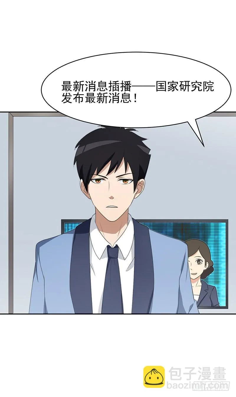 28话 第39页