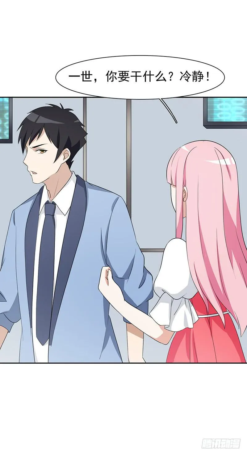 28话 第46页
