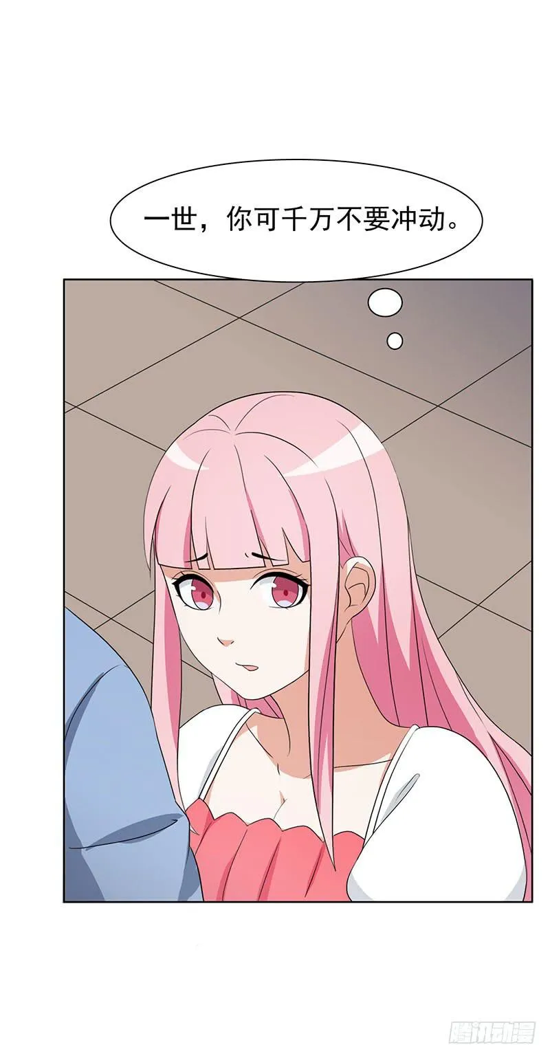28话 第53页