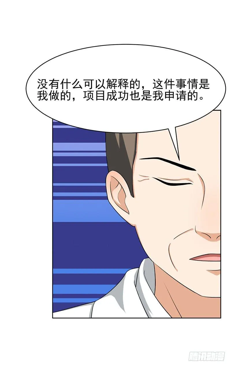 29话 第4页