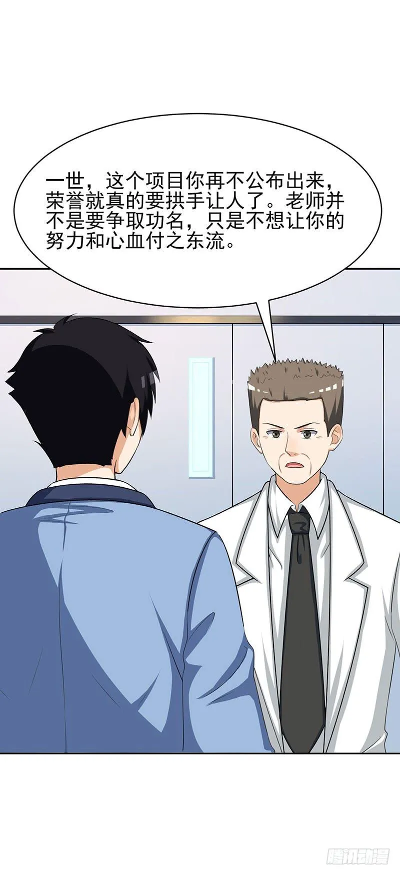 29话 第6页