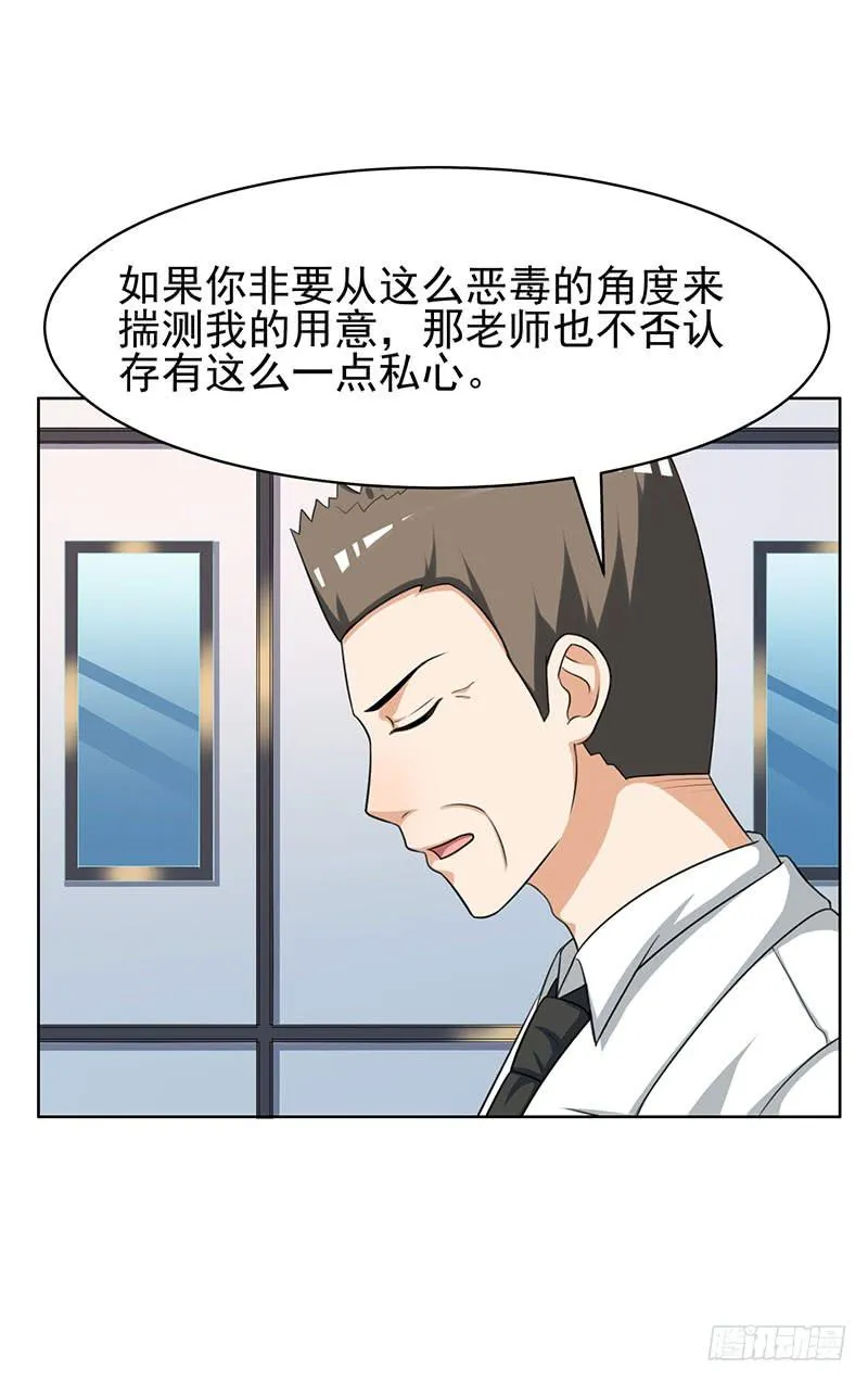 29话 第8页