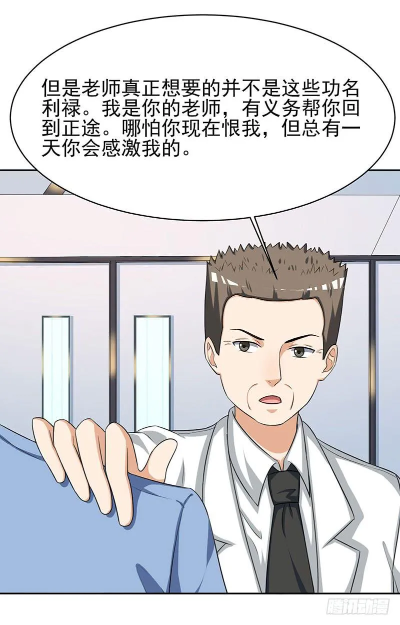 29话 第9页