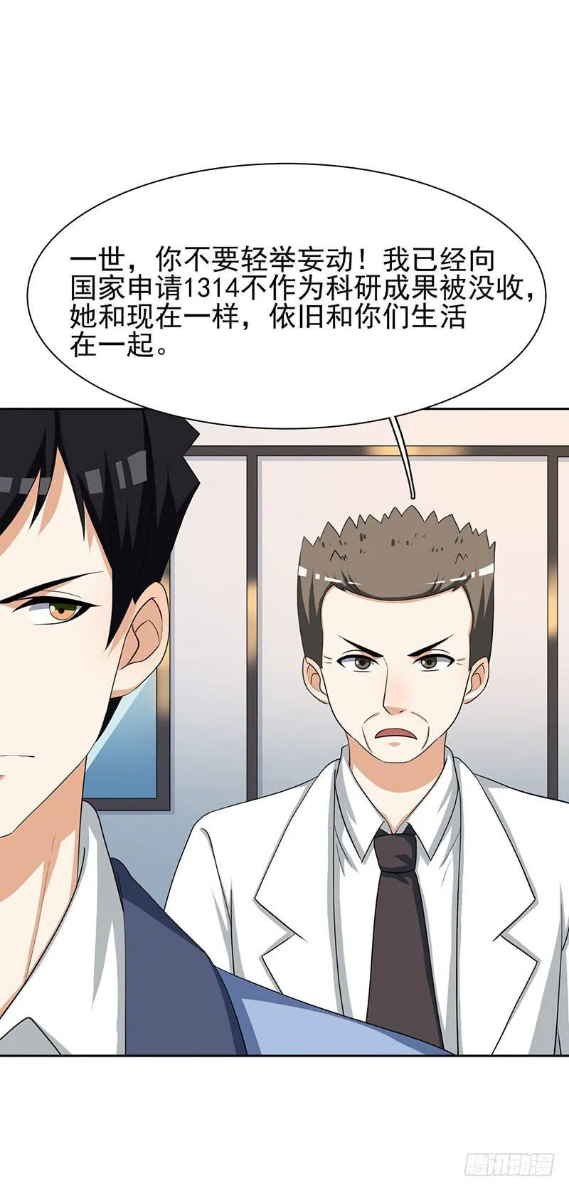 29话 第12页