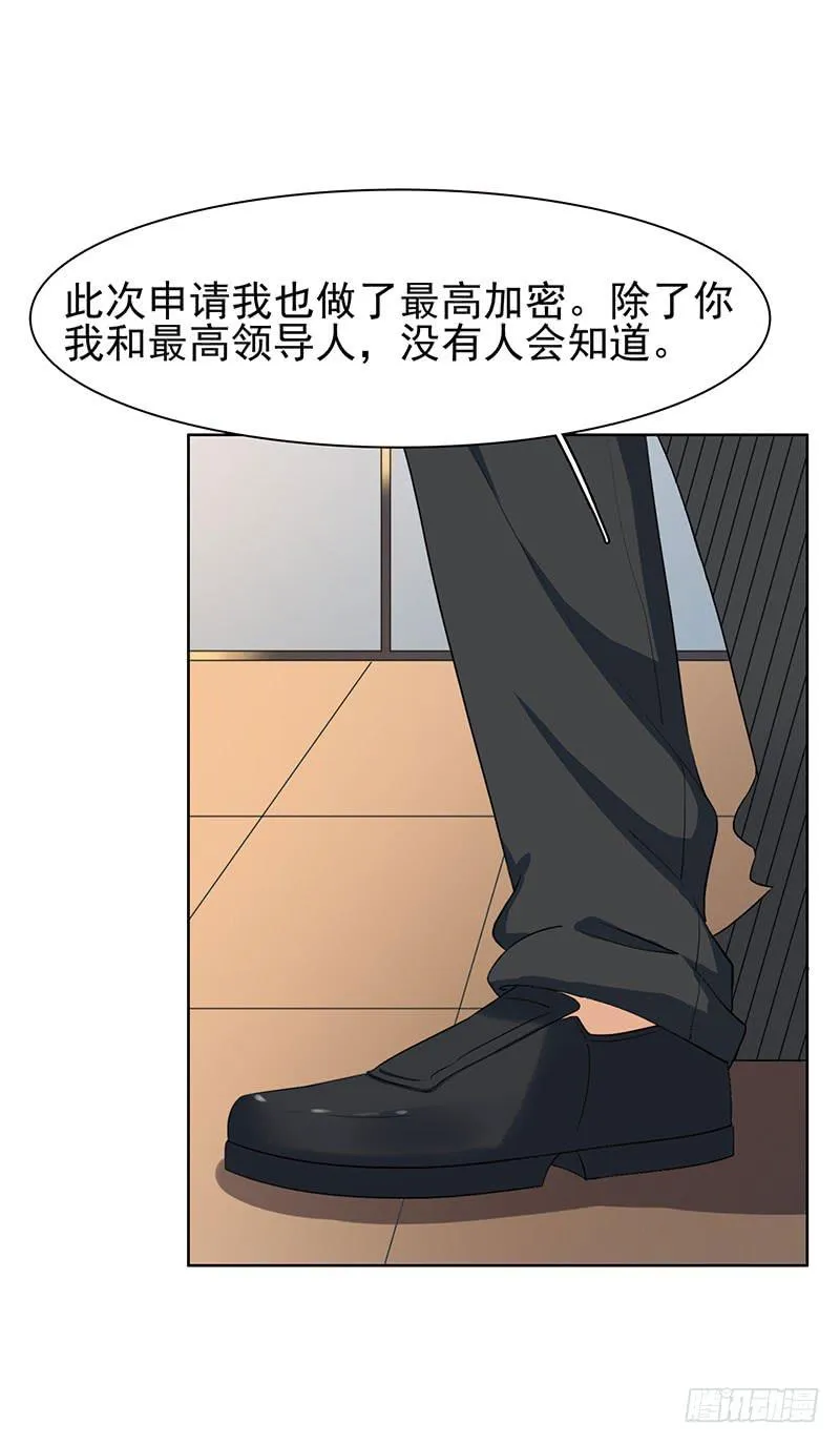 29话 第13页