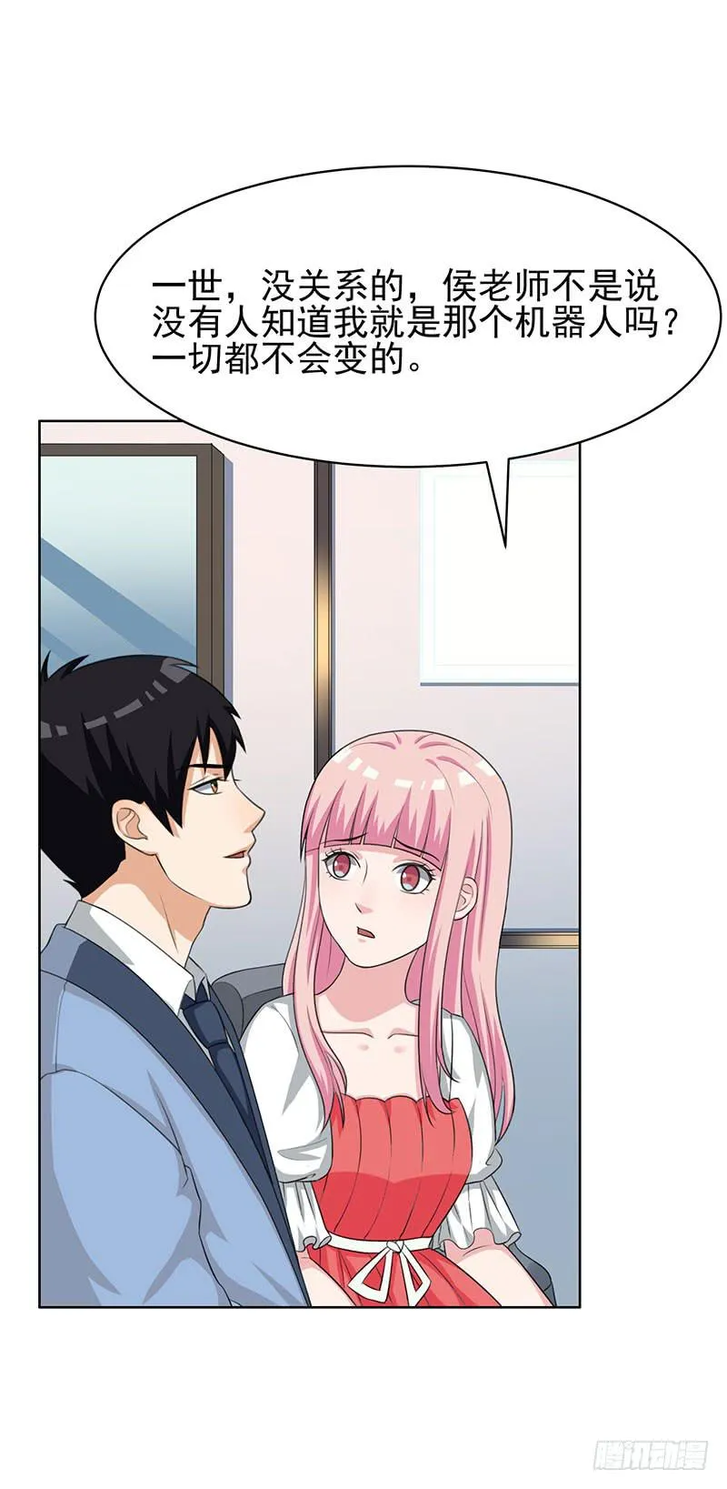 29话 第19页