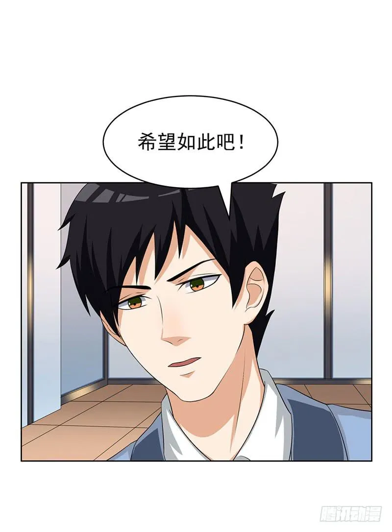 29话 第20页
