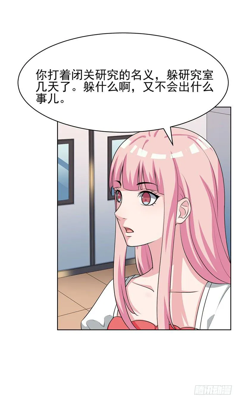 29话 第21页