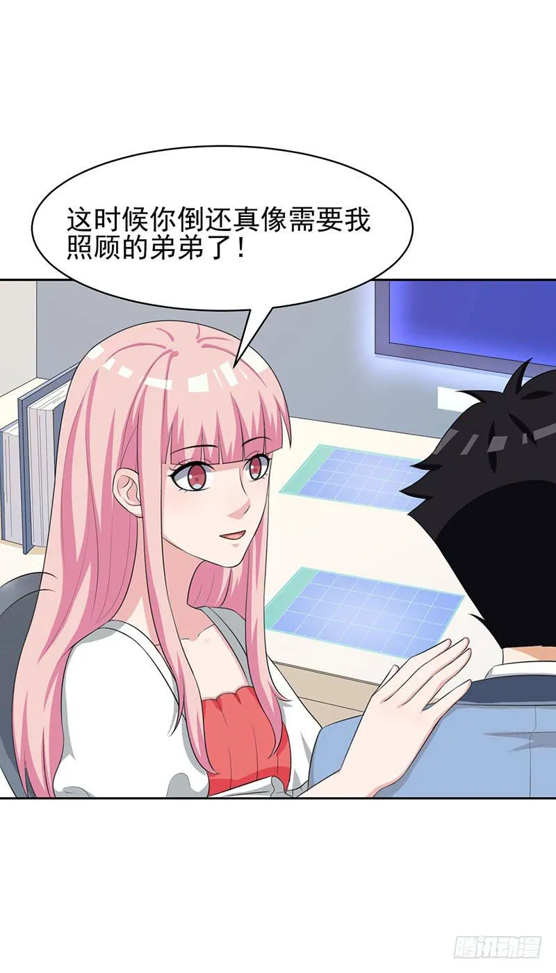 29话 第22页