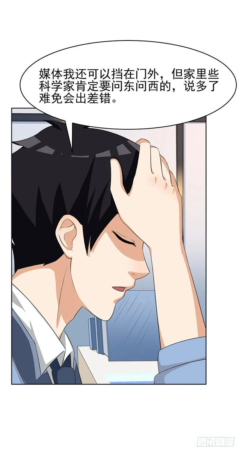 29话 第23页
