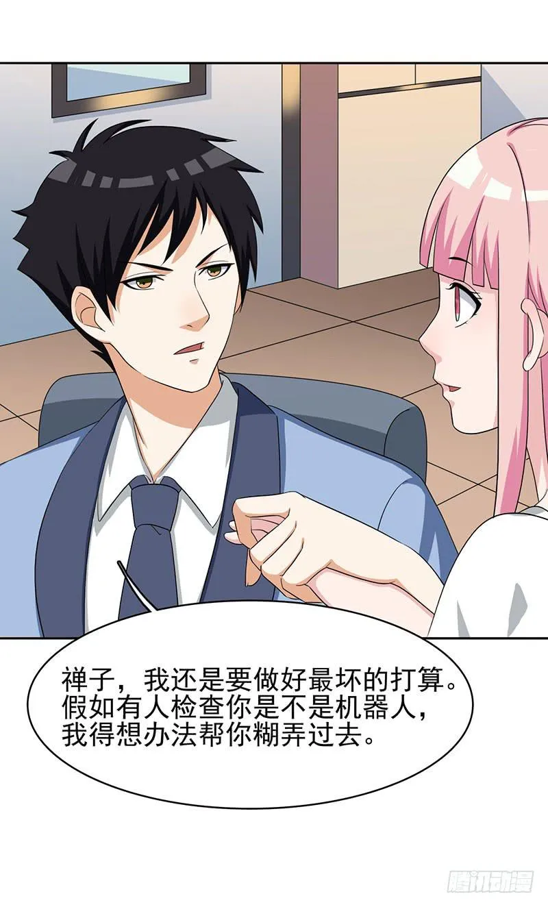 29话 第24页