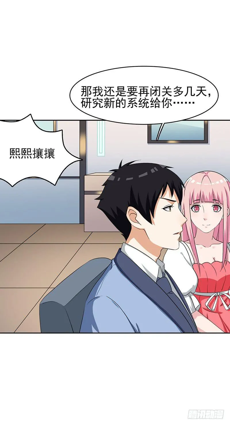 29话 第26页