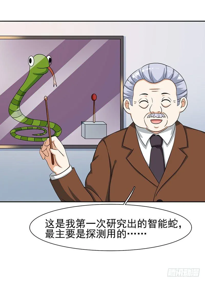 29话 第31页