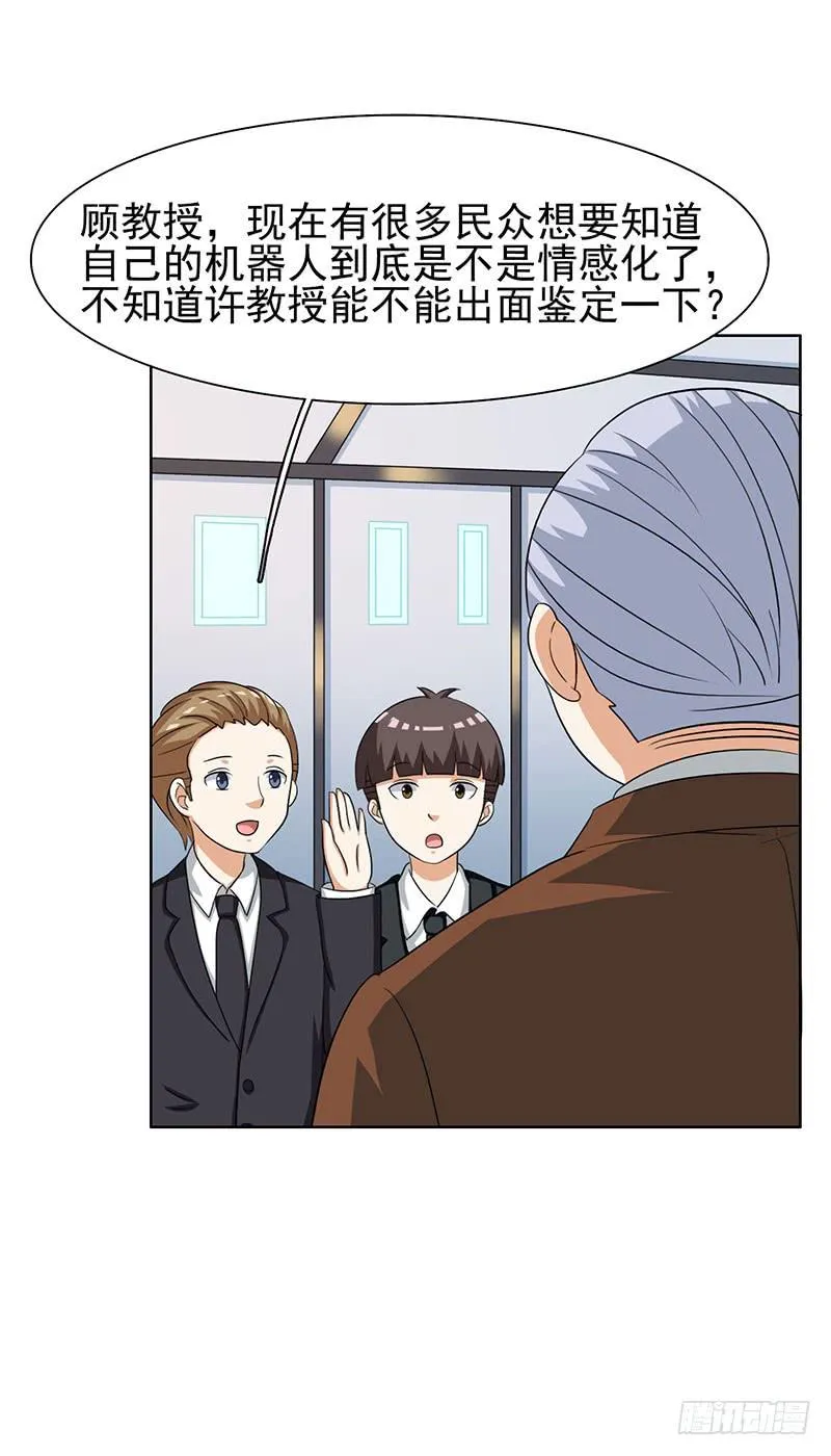 29话 第32页