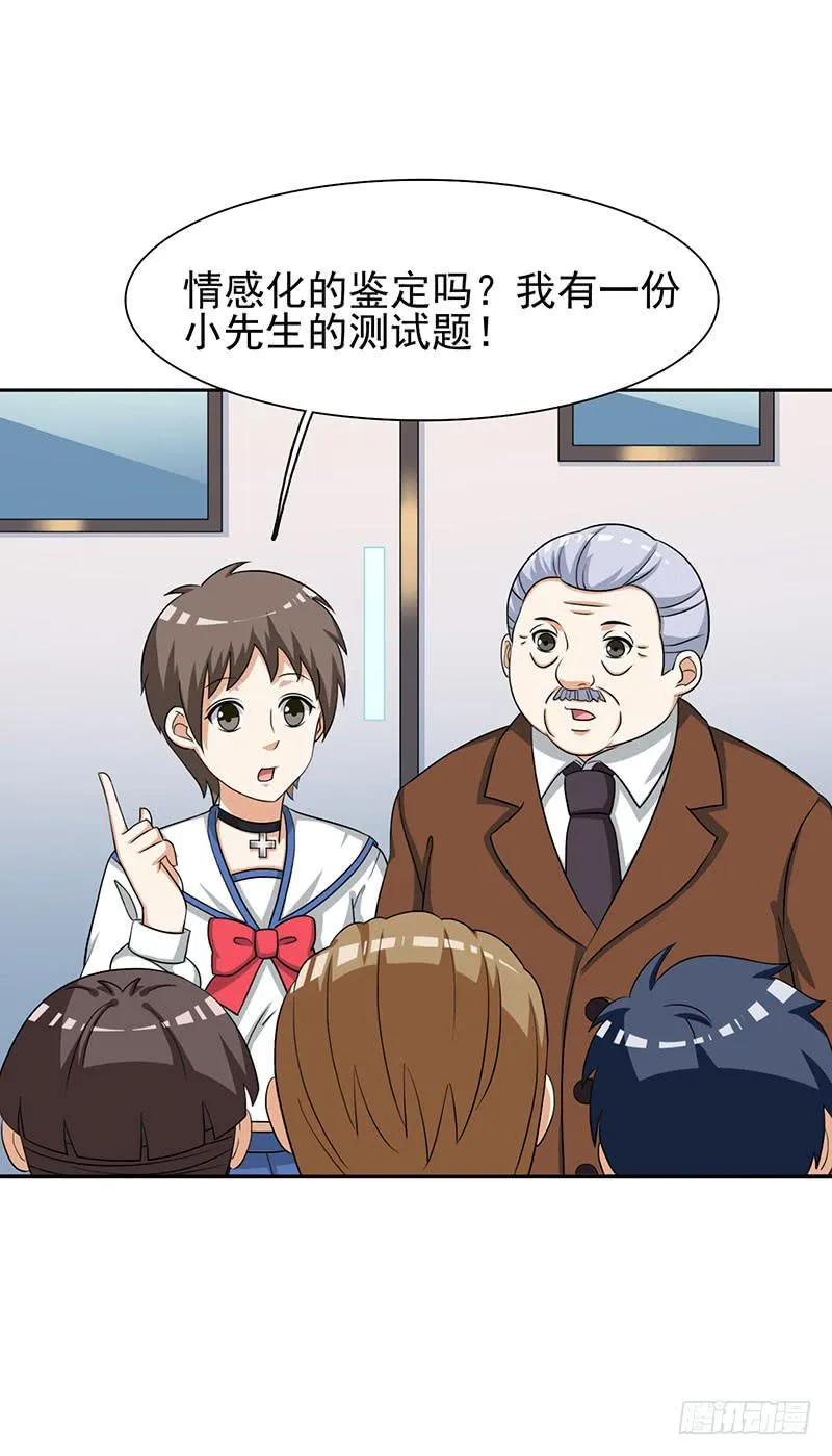 29话 第34页