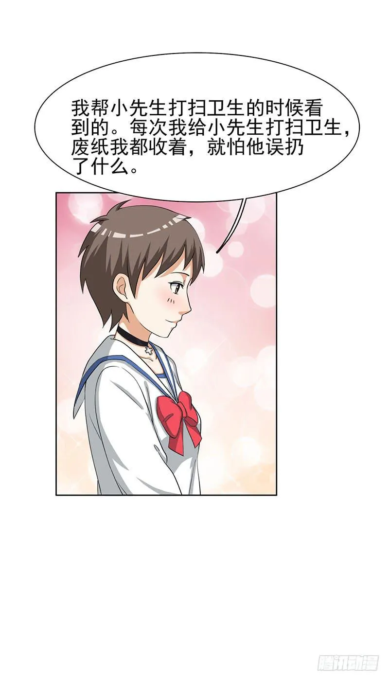 29话 第37页