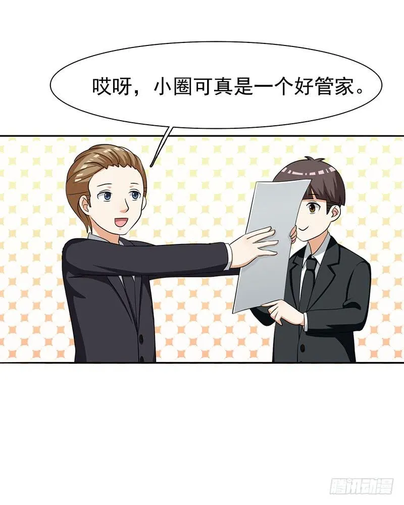 29话 第38页