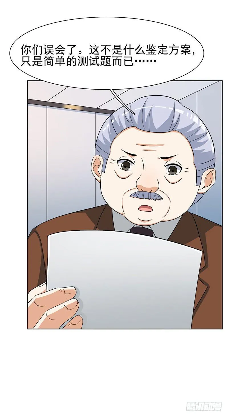 29话 第39页
